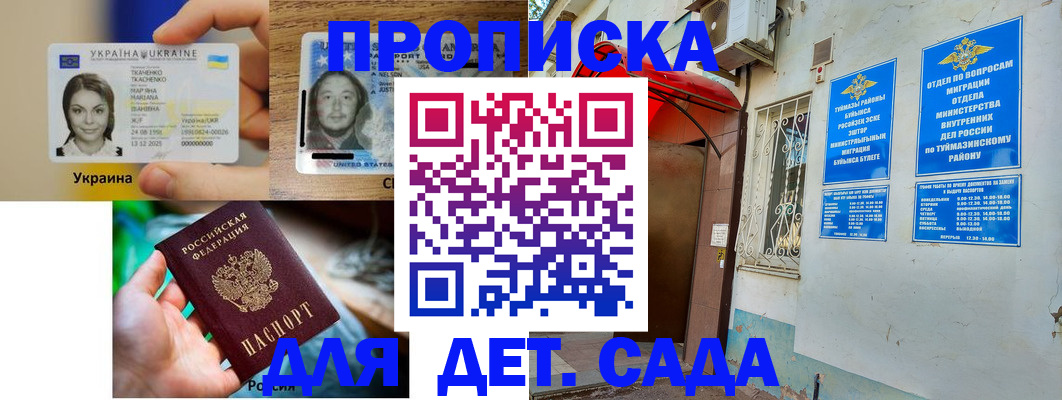 временная регистрация гарантия в Менделеевске